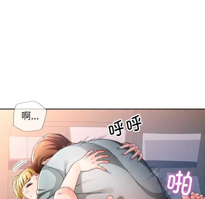 漫画《脱轨关系》第76话第51张图