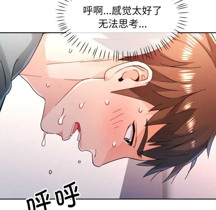 漫画《脱轨关系》第76话第55张图