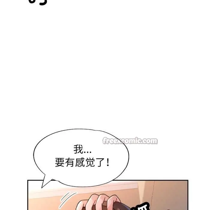 漫画《脱轨关系》第76话第56张图