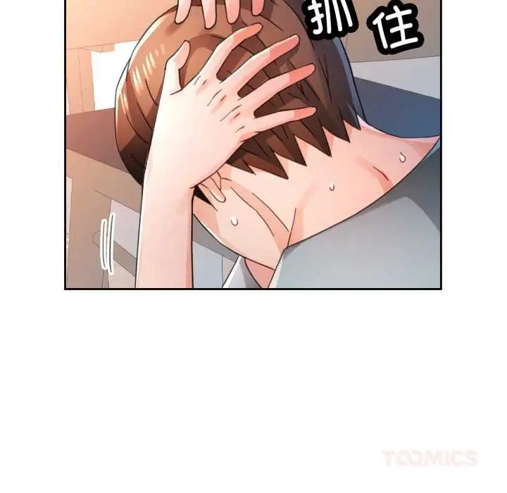 漫画《脱轨关系》第76话第57张图