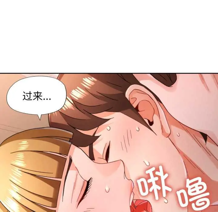 漫画《脱轨关系》第76话第58张图