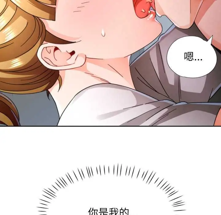 漫画《脱轨关系》第76话第59张图