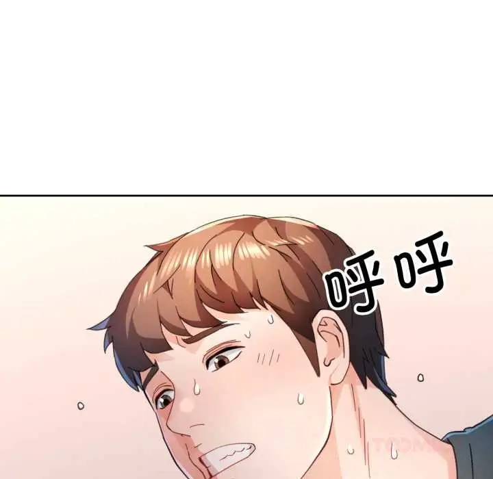 漫画《脱轨关系》第76话第69张图