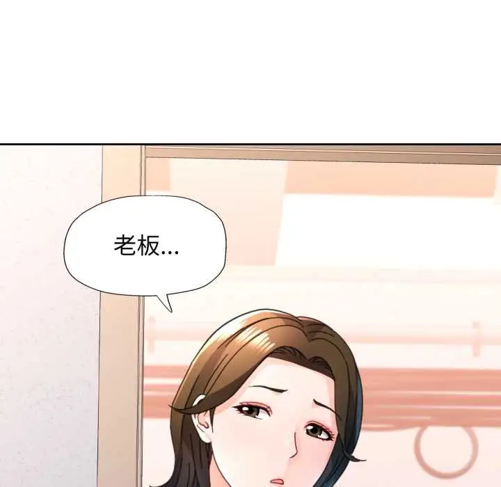 漫画《脱轨关系》第76话第92张图