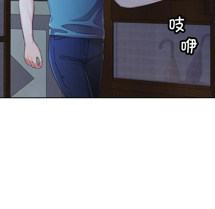漫画《脱轨关系》第77话第103张图