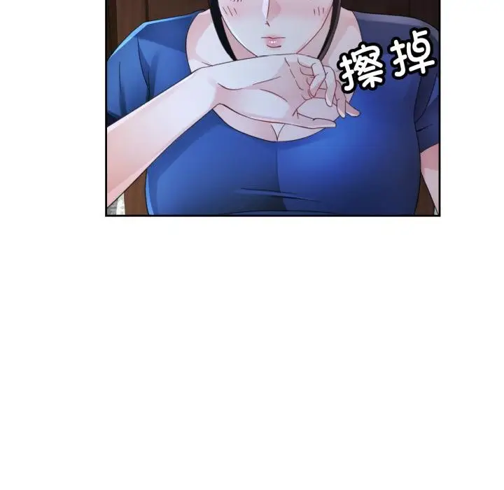 漫画《脱轨关系》第77话第107张图