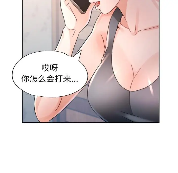 漫画《脱轨关系》第77话第115张图