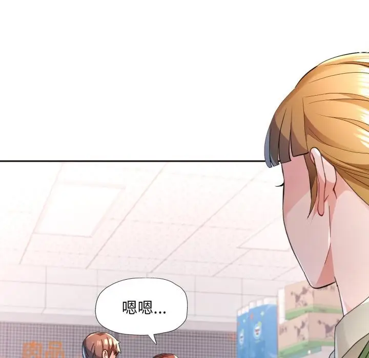漫画《脱轨关系》第77话第135张图