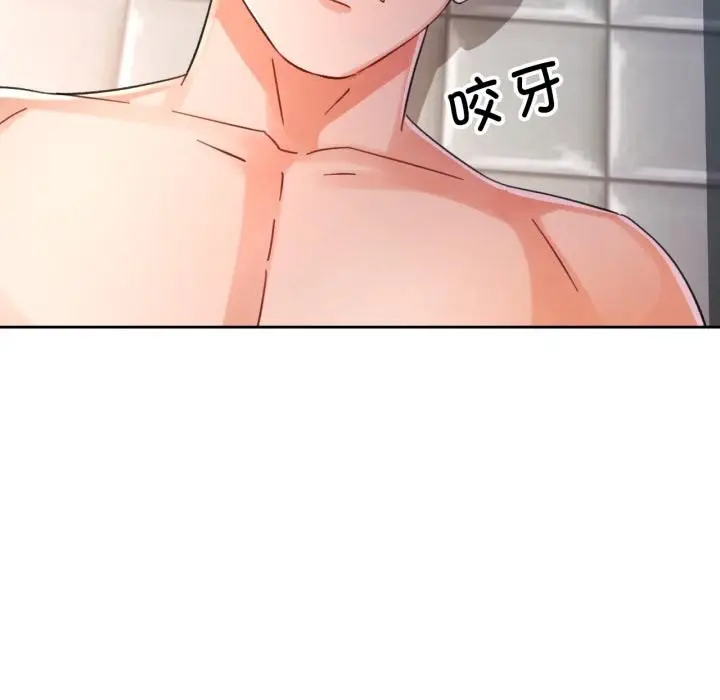 漫画《脱轨关系》第77话第34张图