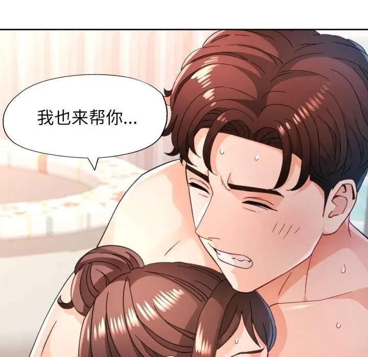漫画《脱轨关系》第77话第39张图