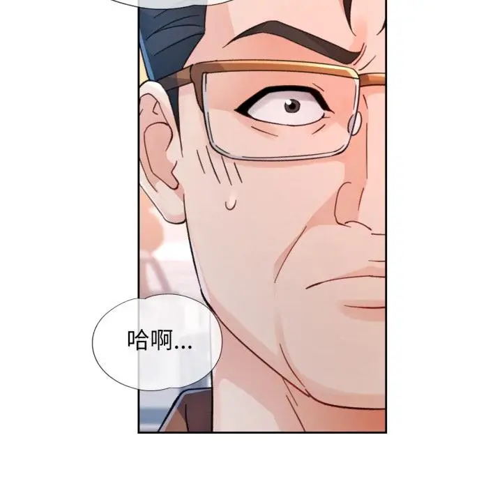 漫画《脱轨关系》第77话第52张图