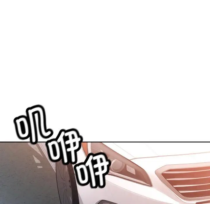 漫画《脱轨关系》第77话第7张图