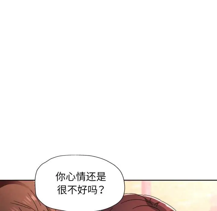 漫画《脱轨关系》第79话第102张图