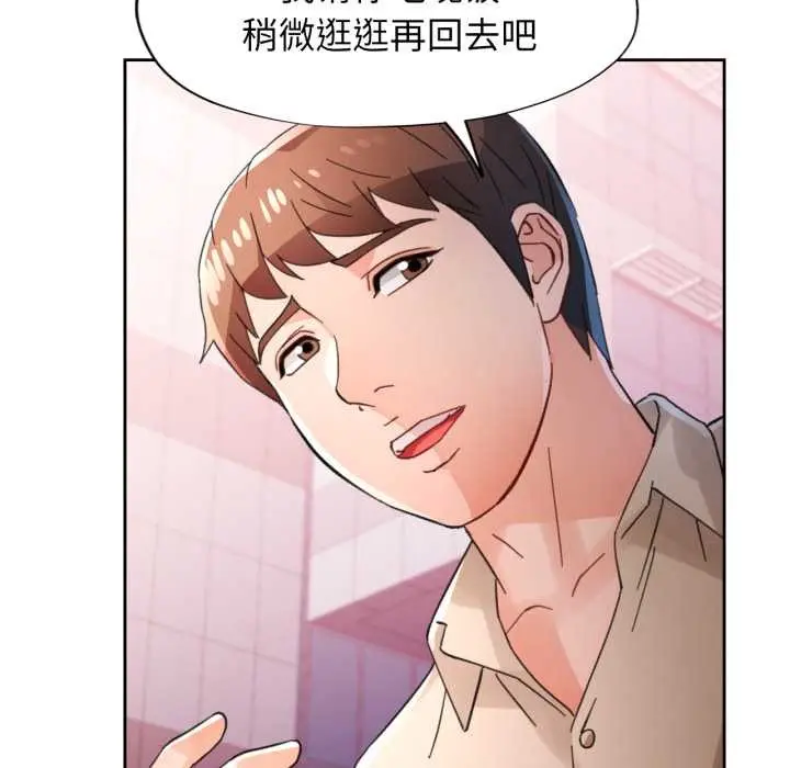 漫画《脱轨关系》第79话第107张图