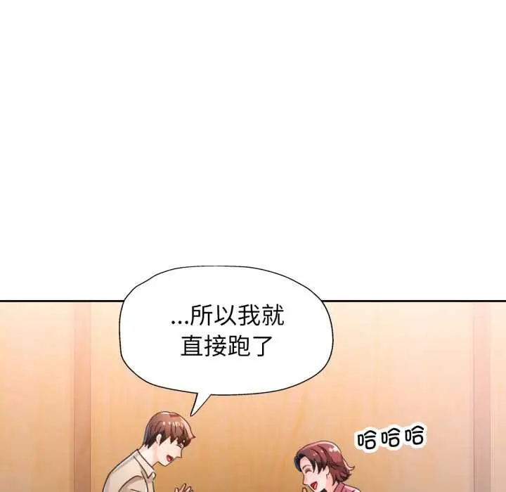 漫画《脱轨关系》第79话第115张图