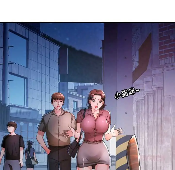 漫画《脱轨关系》第79话第117张图