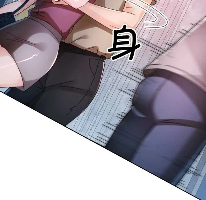 漫画《脱轨关系》第79话第124张图