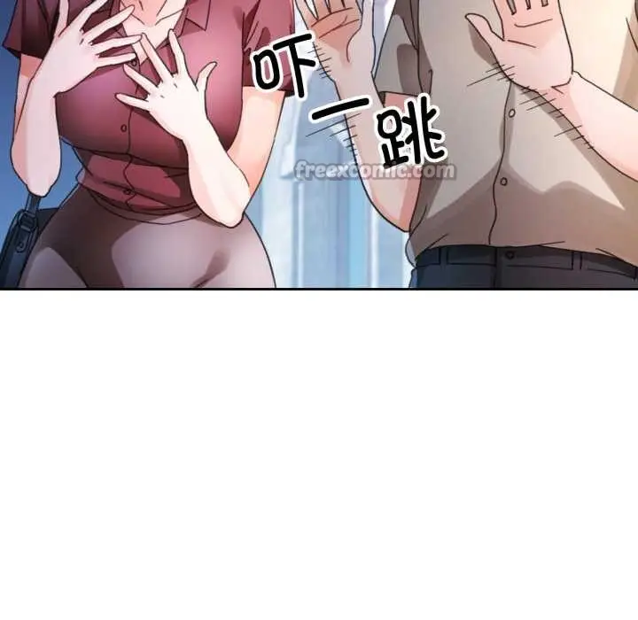 漫画《脱轨关系》第79话第128张图