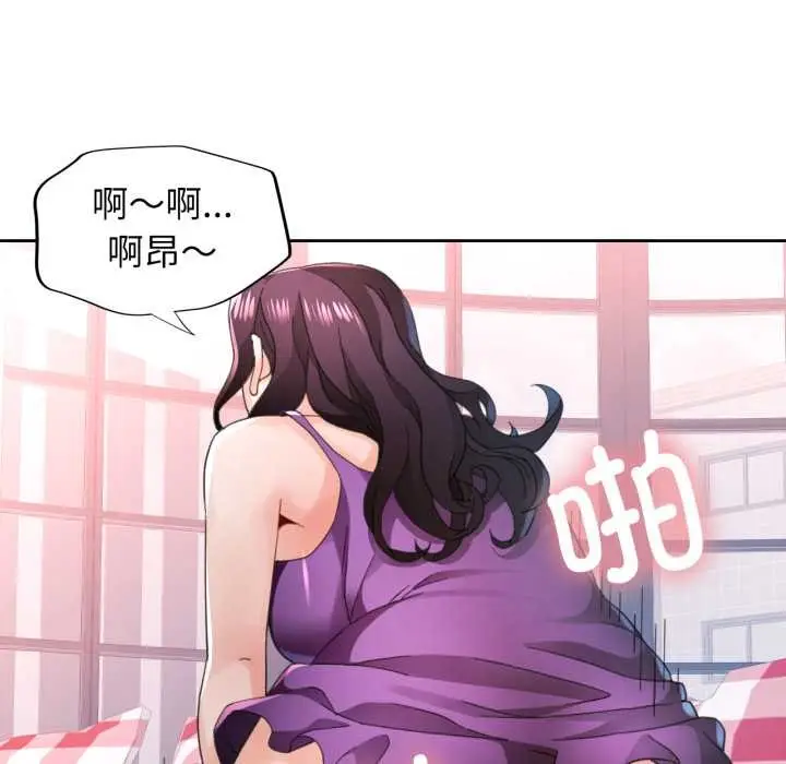 漫画《脱轨关系》第79话第19张图