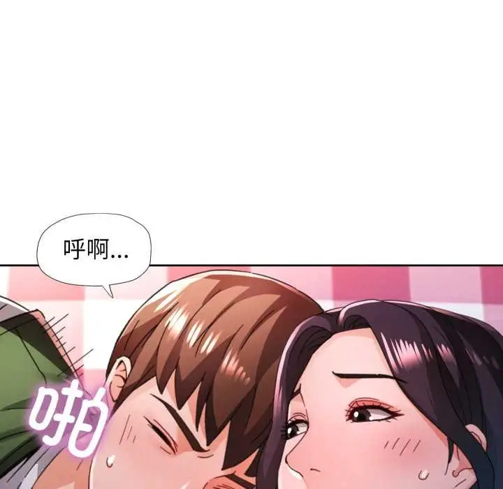 漫画《脱轨关系》第79话第35张图