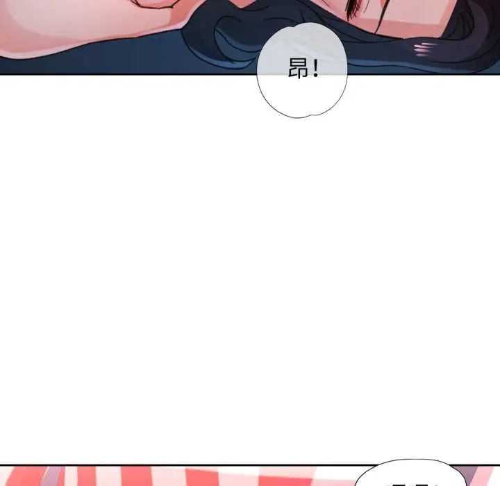 漫画《脱轨关系》第79话第41张图