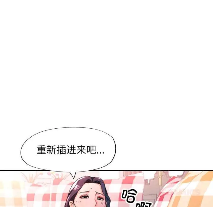 漫画《脱轨关系》第79话第45张图