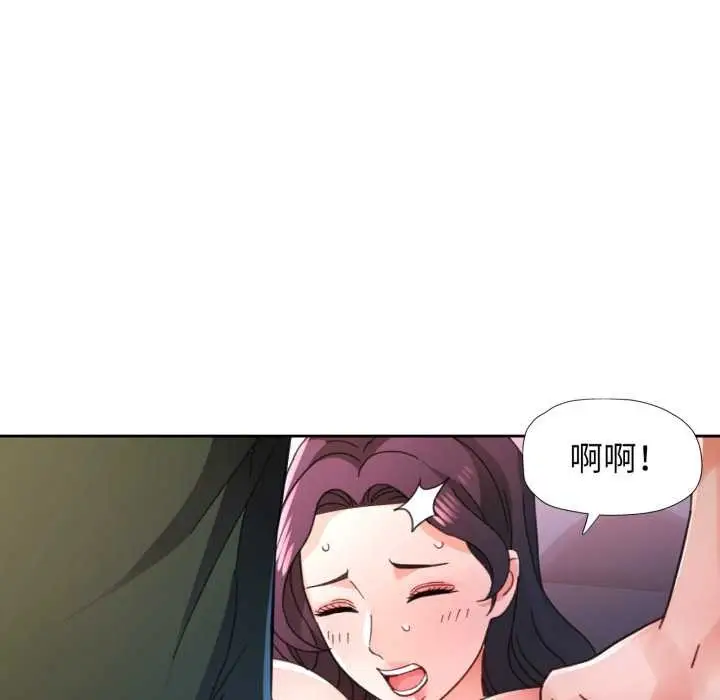 漫画《脱轨关系》第79话第49张图
