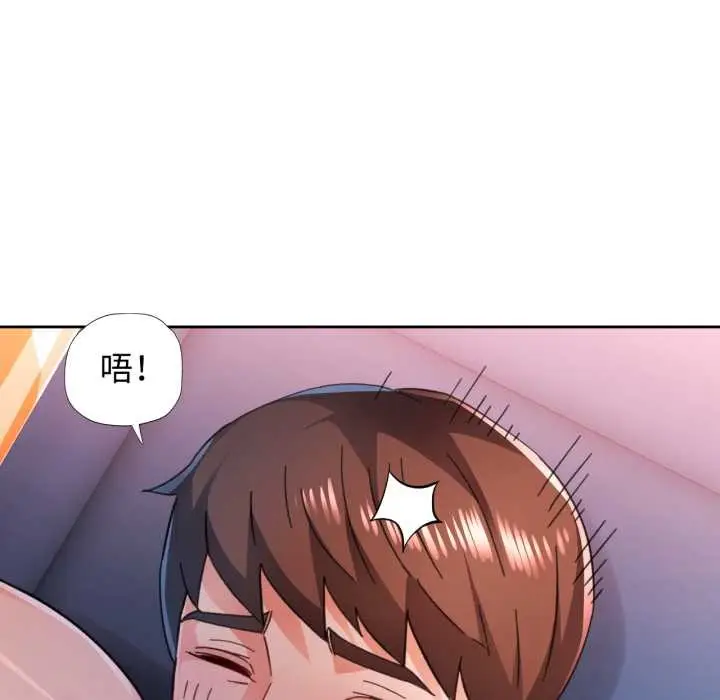 漫画《脱轨关系》第79话第6张图