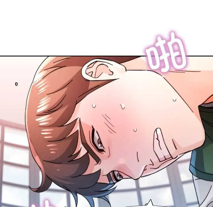 漫画《脱轨关系》第79话第60张图