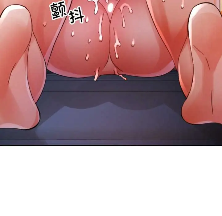 漫画《脱轨关系》第79话第65张图