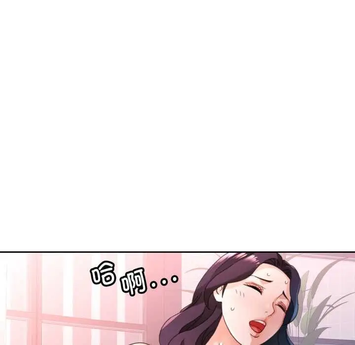 漫画《脱轨关系》第79话第66张图