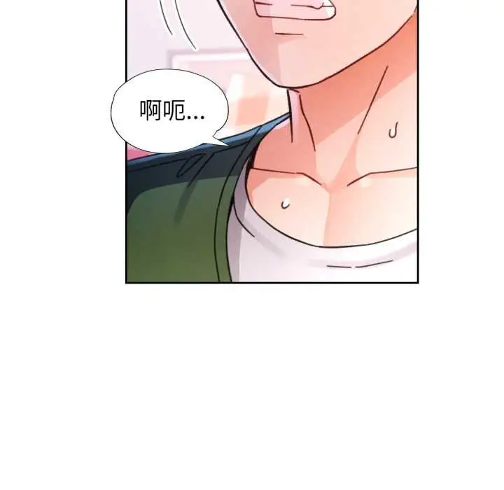 漫画《脱轨关系》第79话第74张图