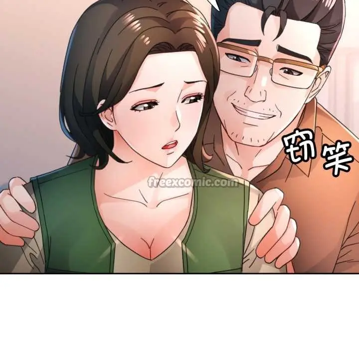 漫画《脱轨关系》第80话第126张图