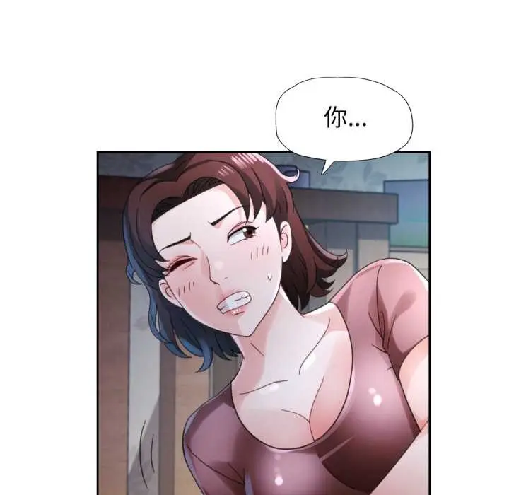 漫画《脱轨关系》第80话第22张图