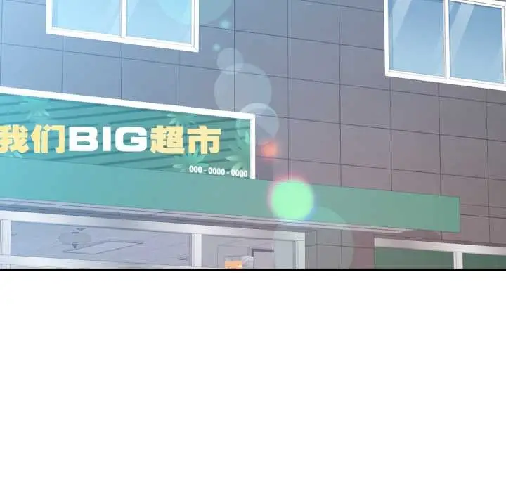 漫画《脱轨关系》第80话第26张图