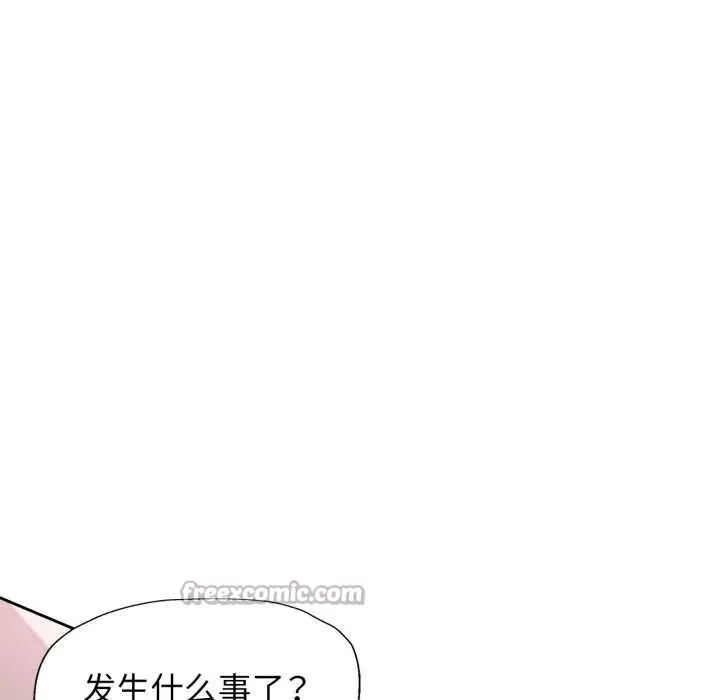 漫画《脱轨关系》第80话第56张图