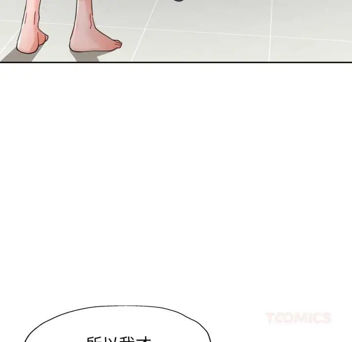 漫画《脱轨关系》第80话第63张图