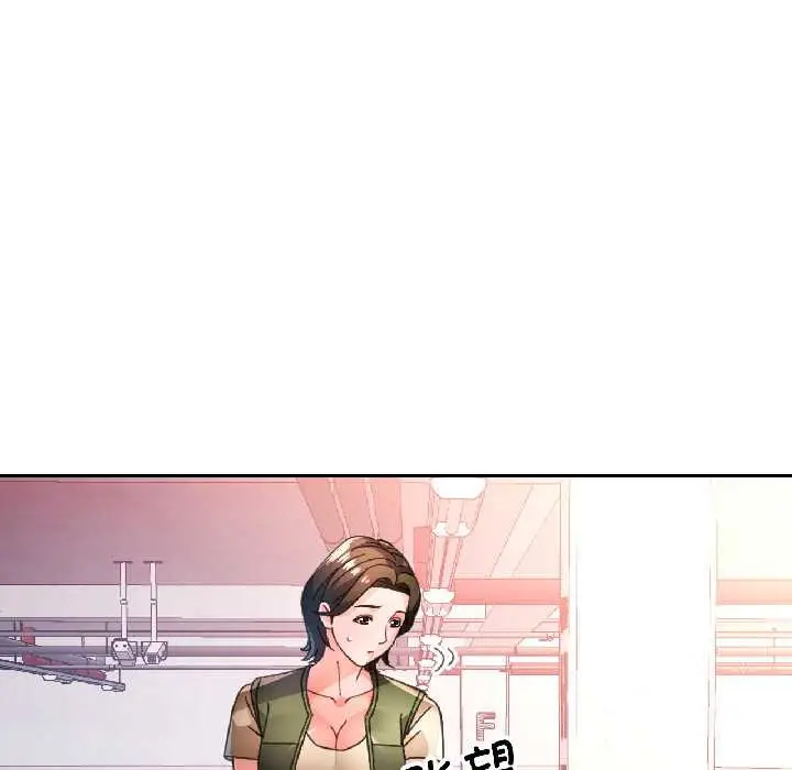 漫画《脱轨关系》第81话第110张图