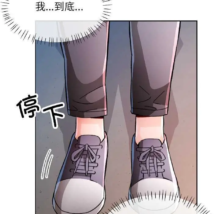 漫画《脱轨关系》第81话第115张图