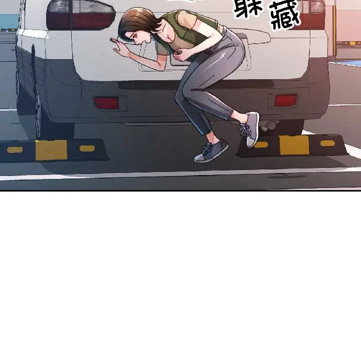 漫画《脱轨关系》第81话第132张图