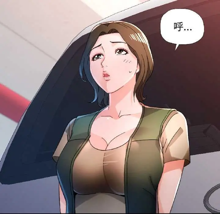 漫画《脱轨关系》第81话第140张图