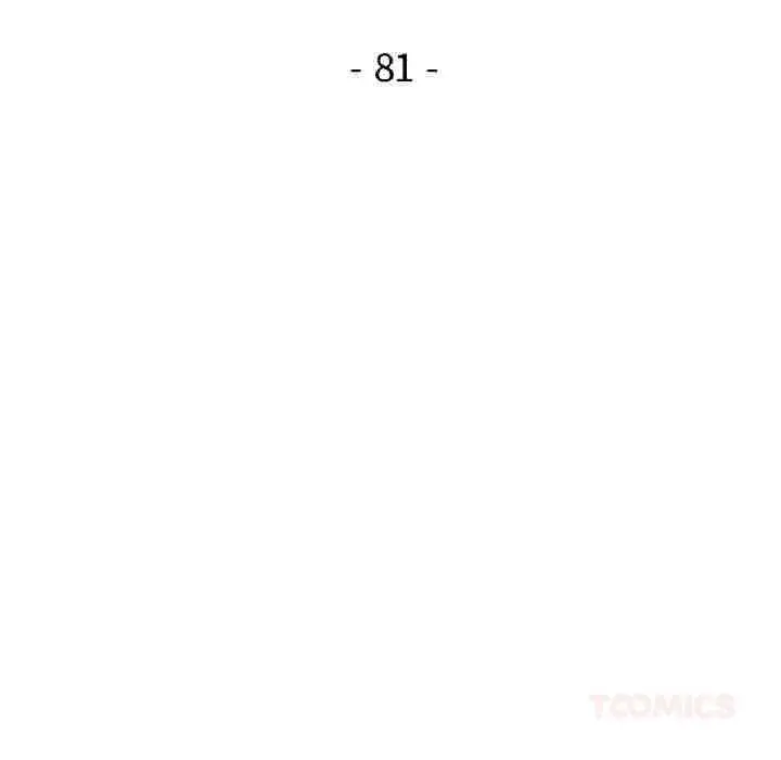 漫画《脱轨关系》第81话第15张图