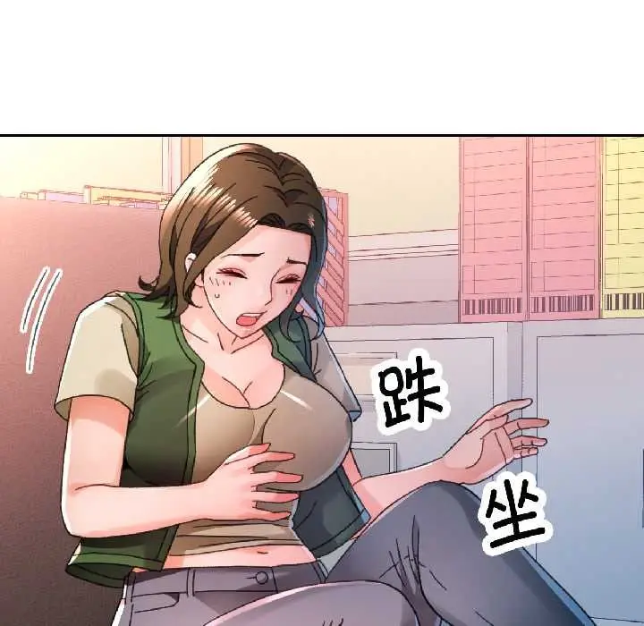 漫画《脱轨关系》第81话第23张图