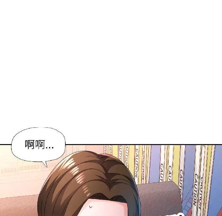 漫画《脱轨关系》第81话第27张图