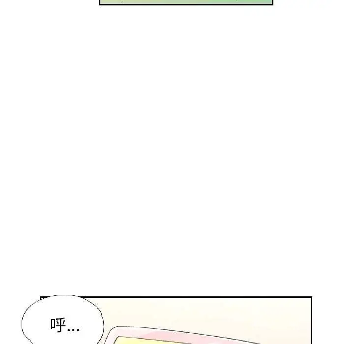漫画《脱轨关系》第81话第44张图