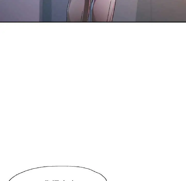 漫画《脱轨关系》第81话第50张图