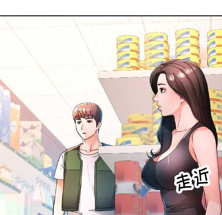 漫画《脱轨关系》第81话第63张图