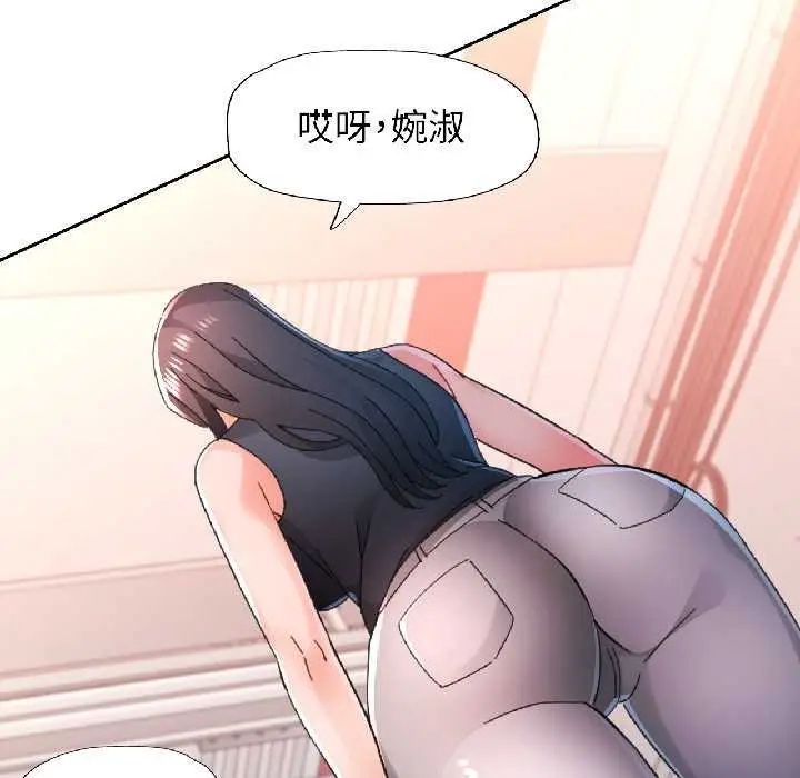 漫画《脱轨关系》第81话第71张图