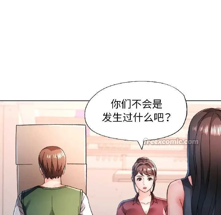 漫画《脱轨关系》第81话第91张图