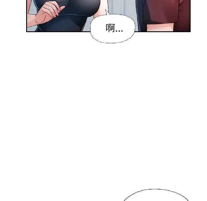 漫画《脱轨关系》第81话第96张图